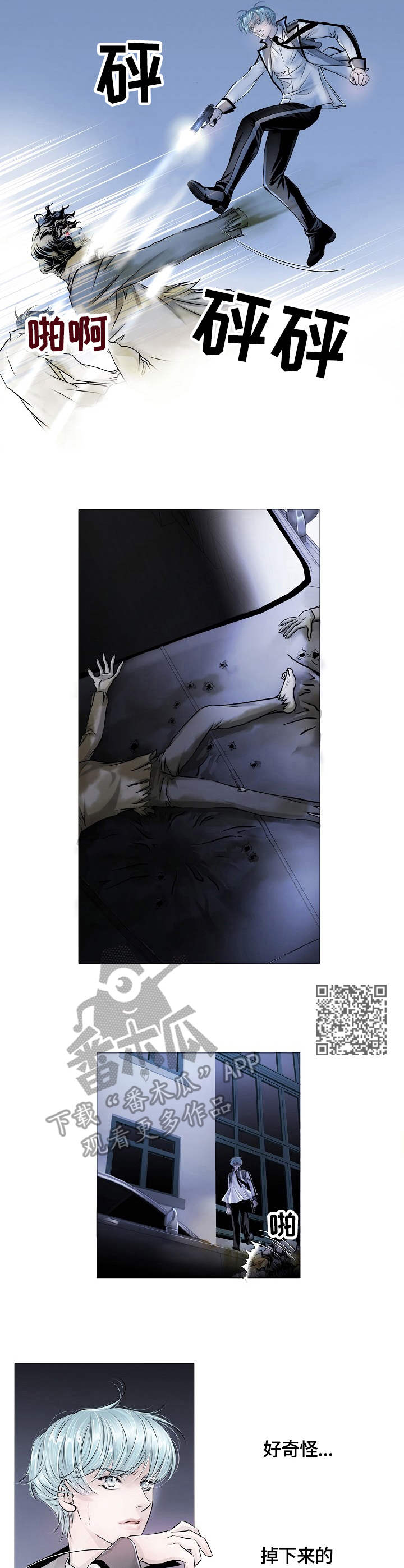 第15章：盯梢5