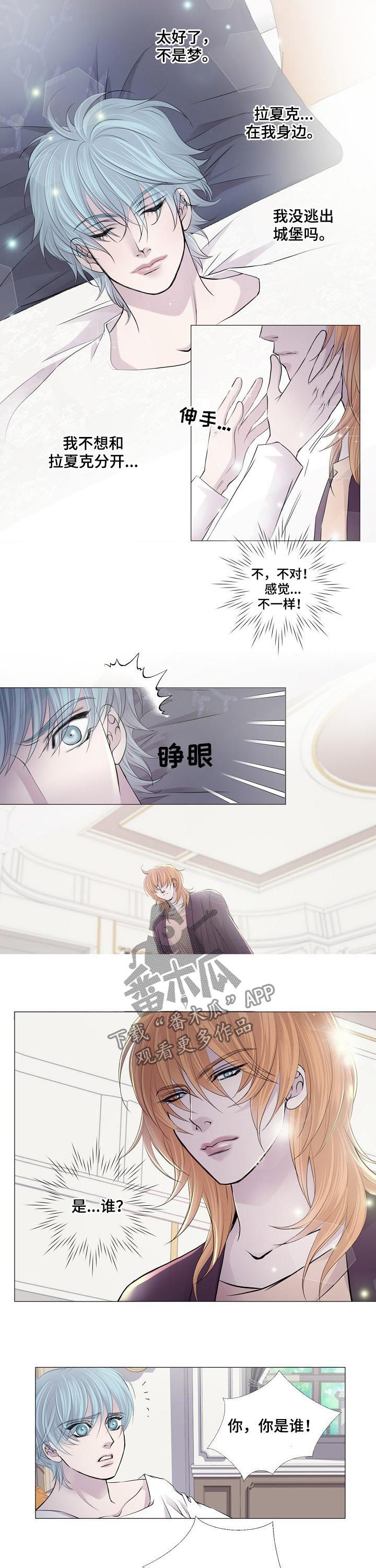 第112章：见过？5