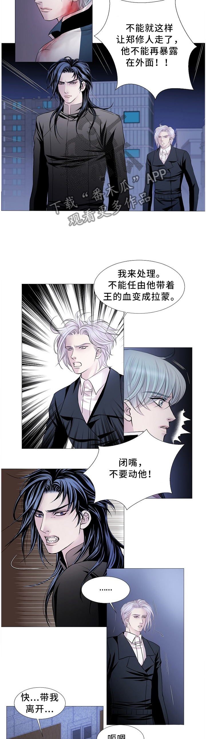 第76章：知晓一切1