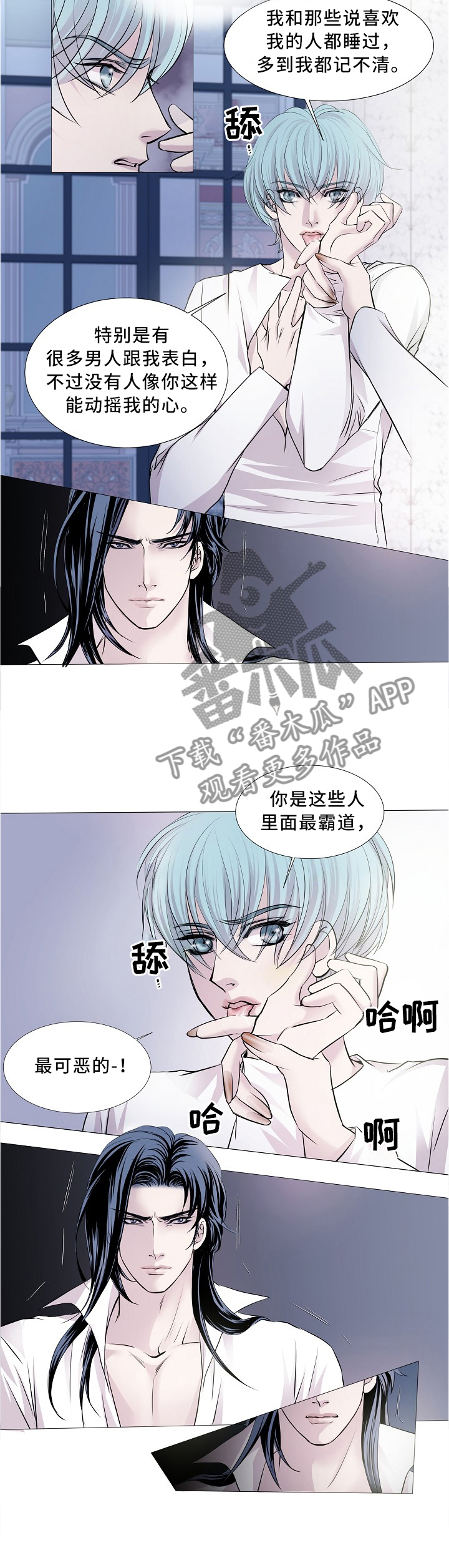 第93章：各方行动2