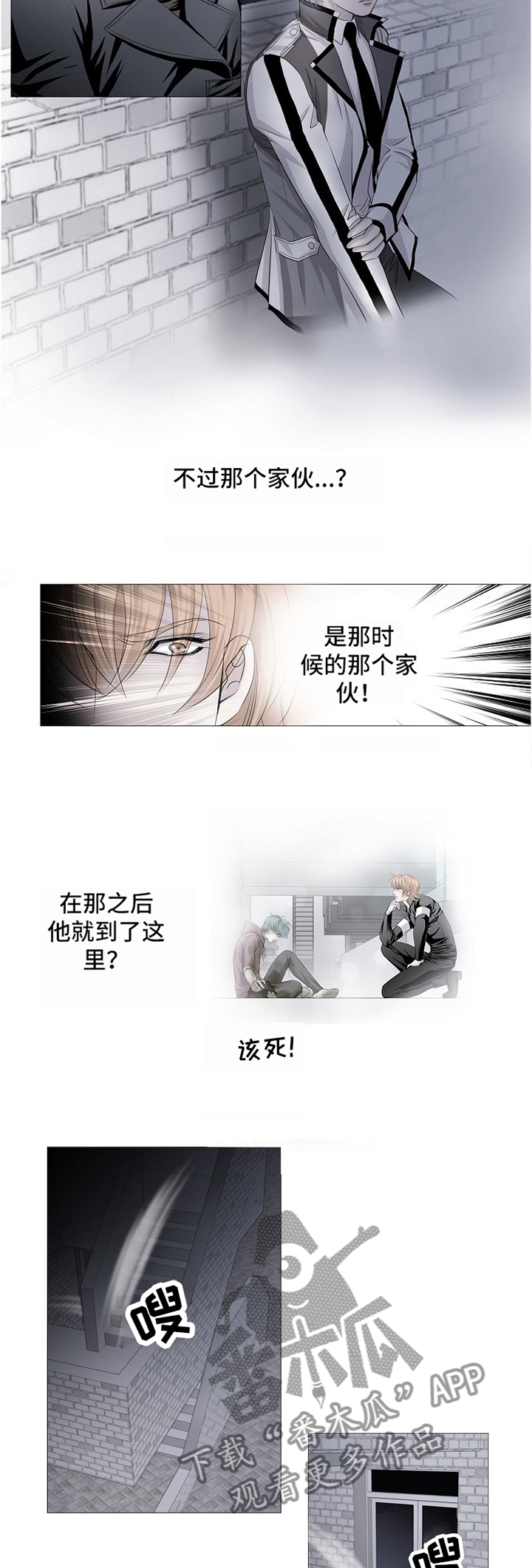 第61章：尾行6