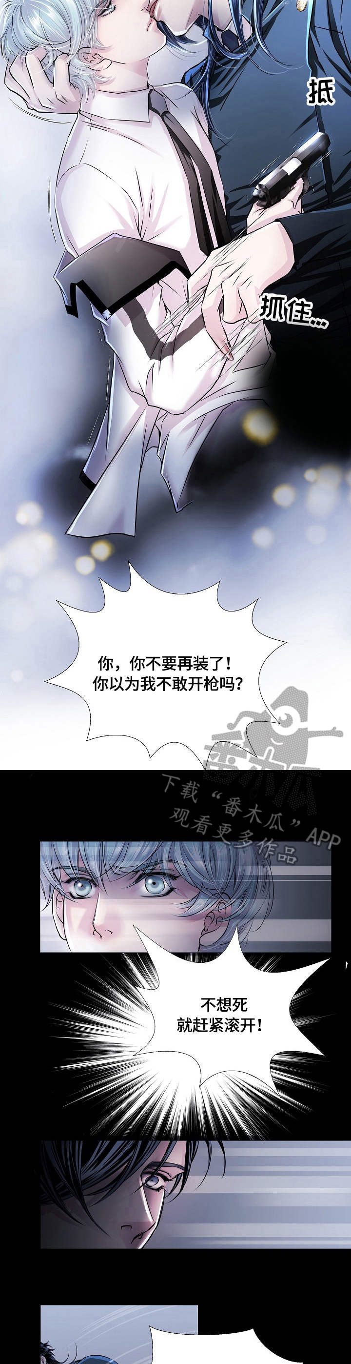 第17章：开枪6