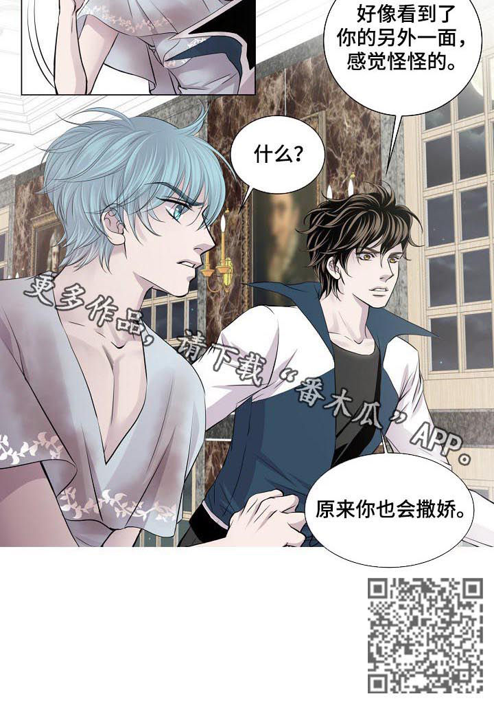 第182章：你也会撒娇6