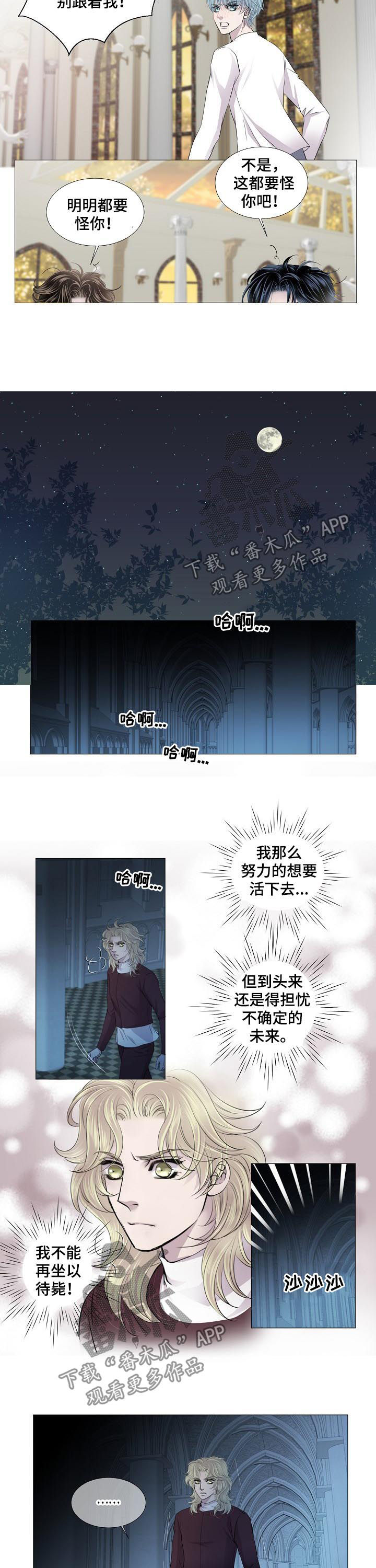 第171章：是谁4