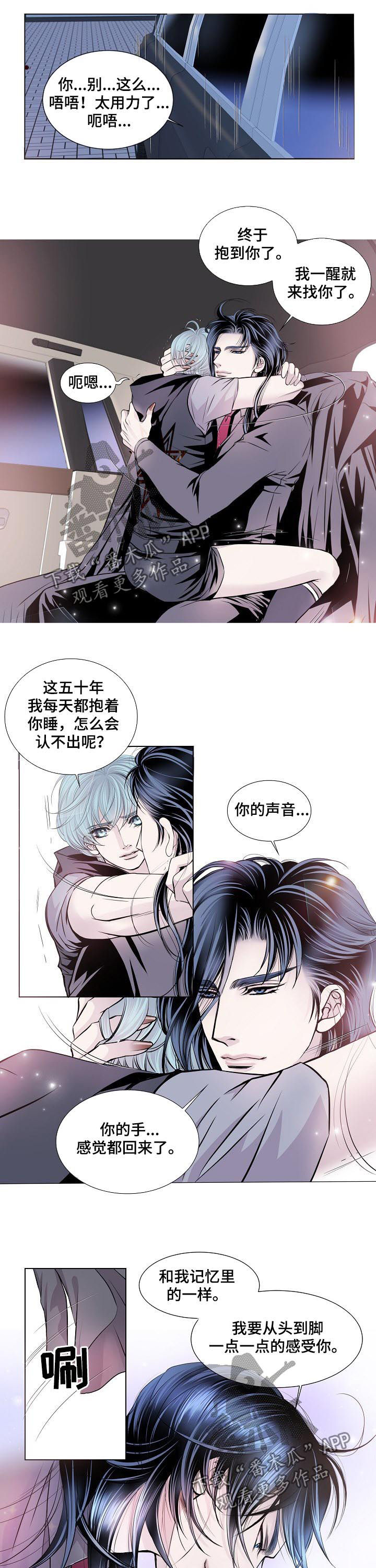 第197章：苏醒5