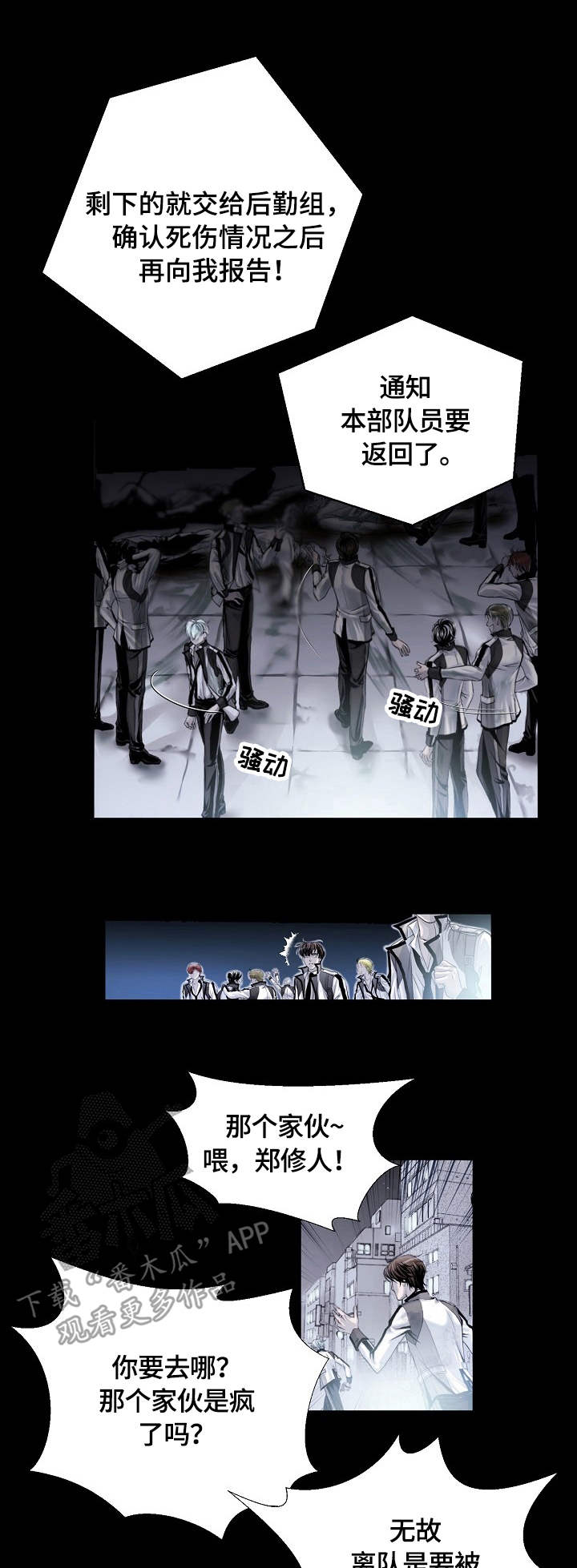第4章：袭击0