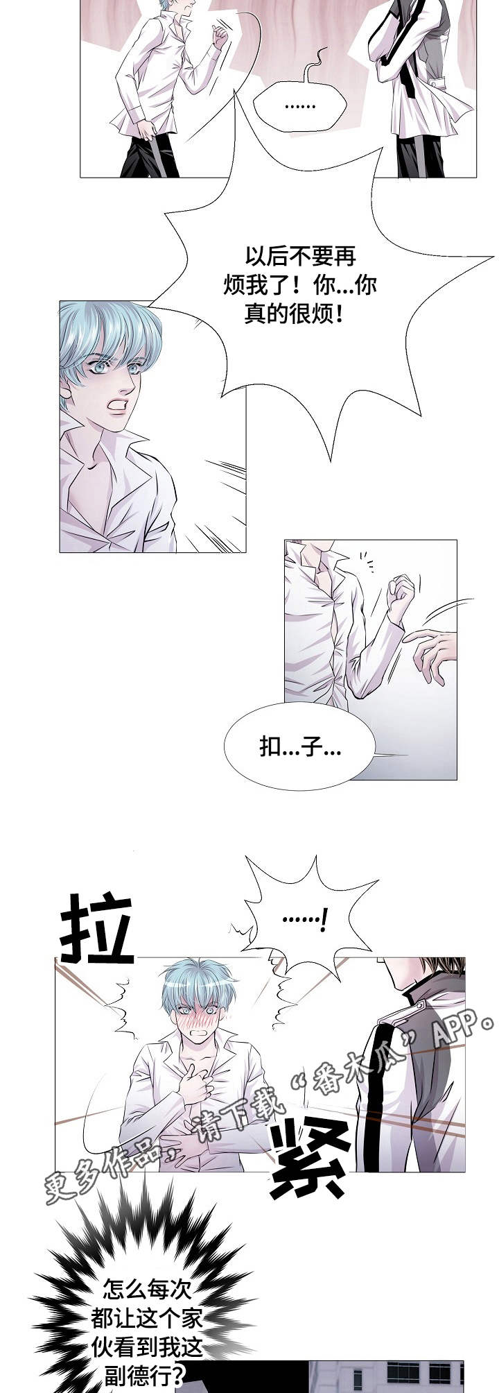 第20章：扣子7