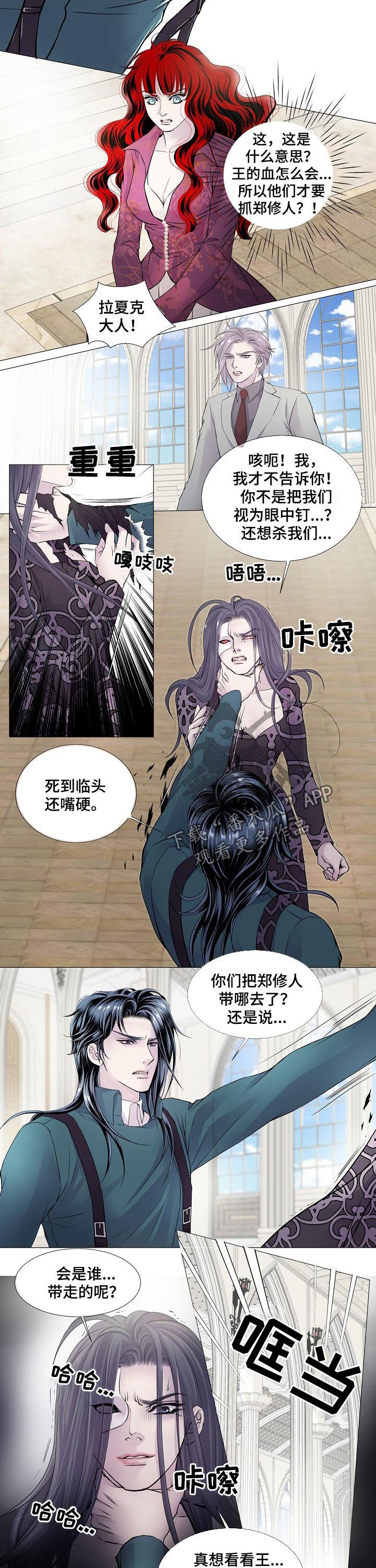 第116章：死期6