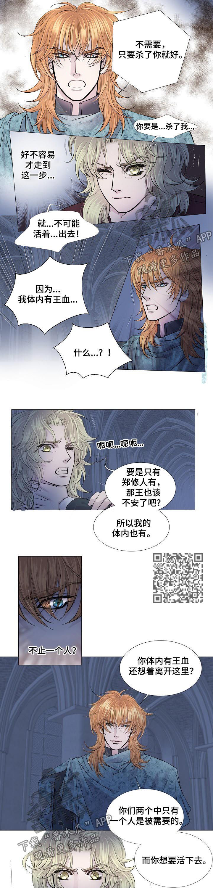 第172章：帮你逃出去2