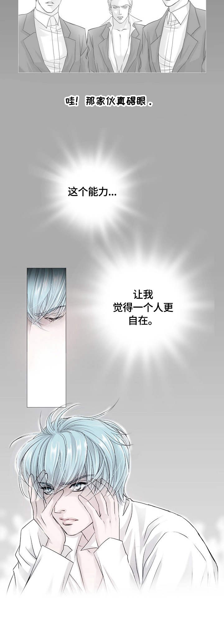 第1章：烙印10