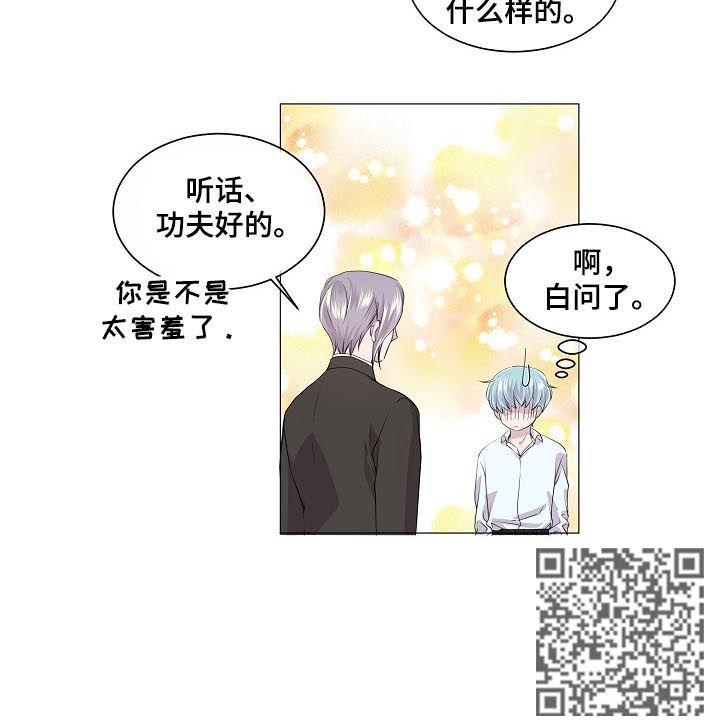 第199章：飞不起来9