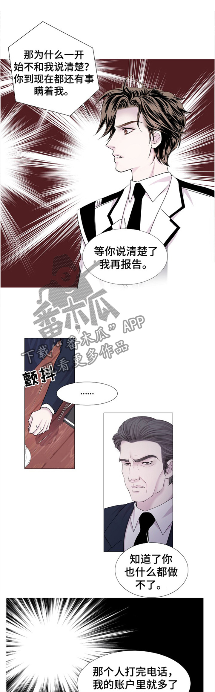 第33章：你看到的是谁?7