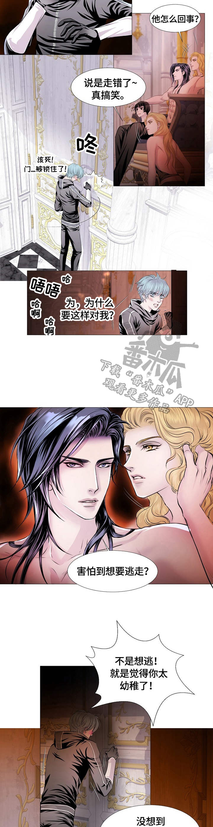 第25章：放肆3