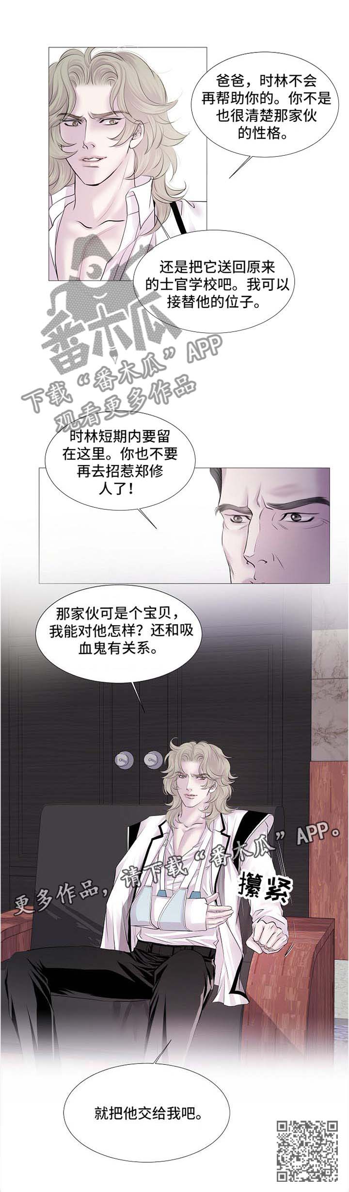 第51章：把他交给我吧6