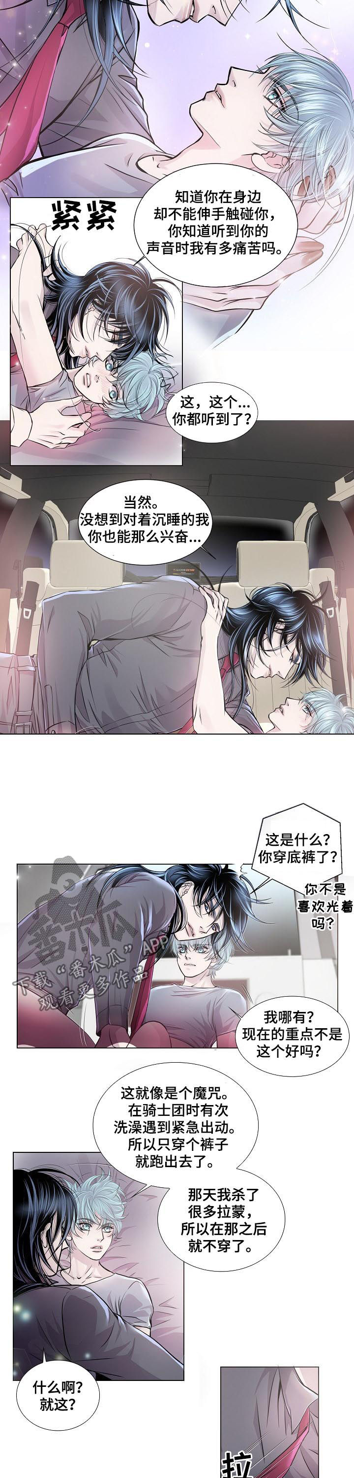 第197章：苏醒6