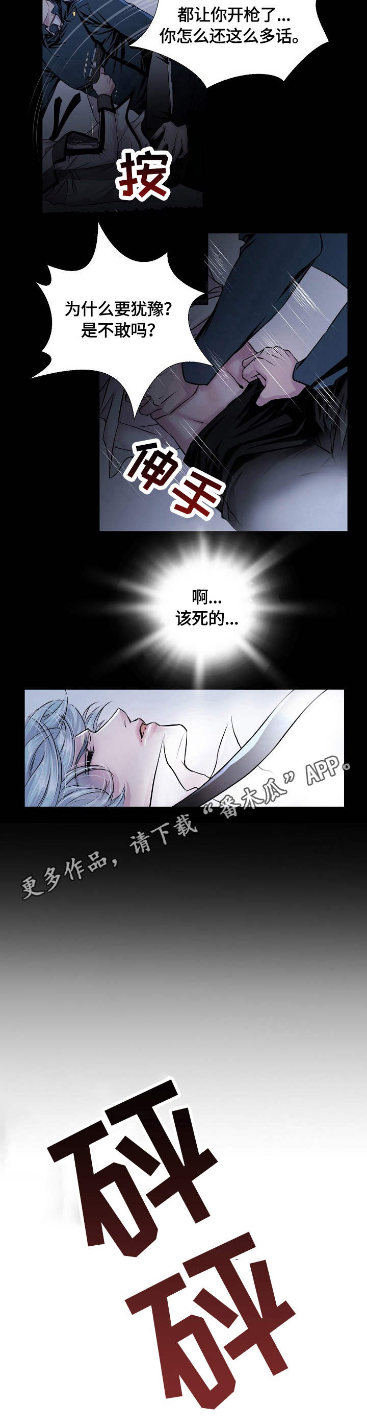 第17章：开枪7