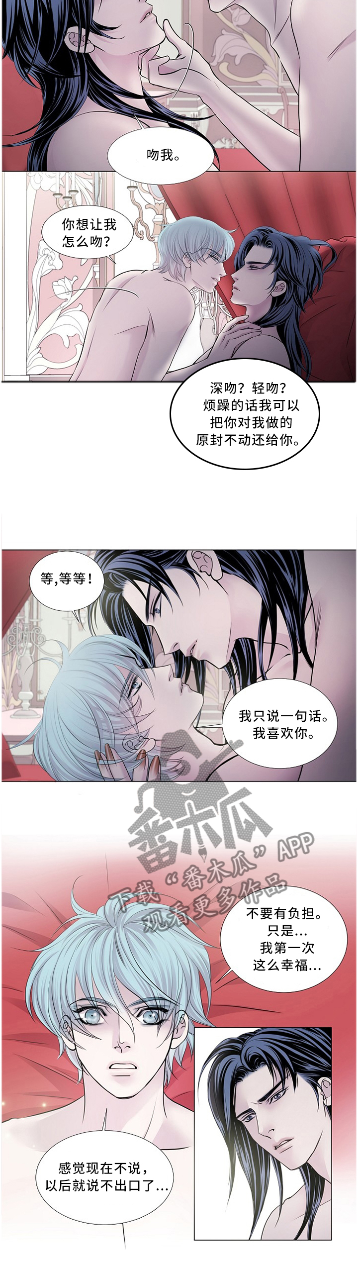 第89章：一句话撼动我的心5