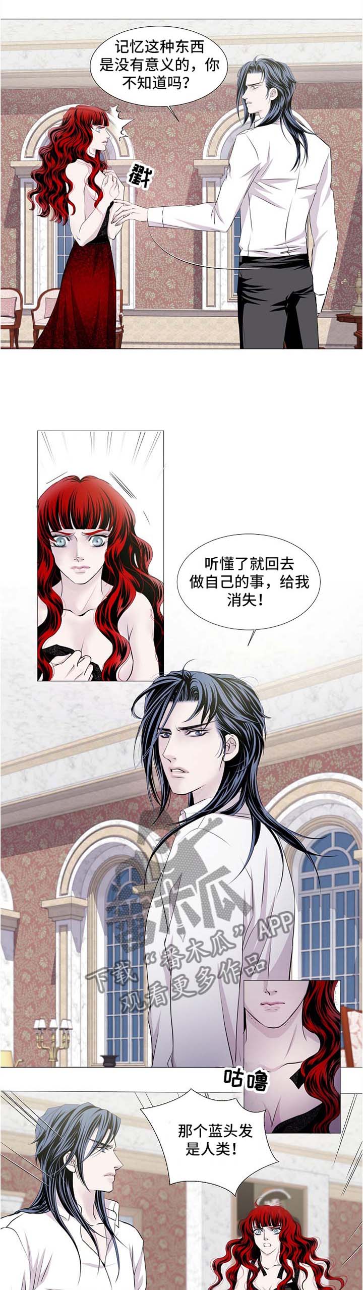 第53章：我不信6