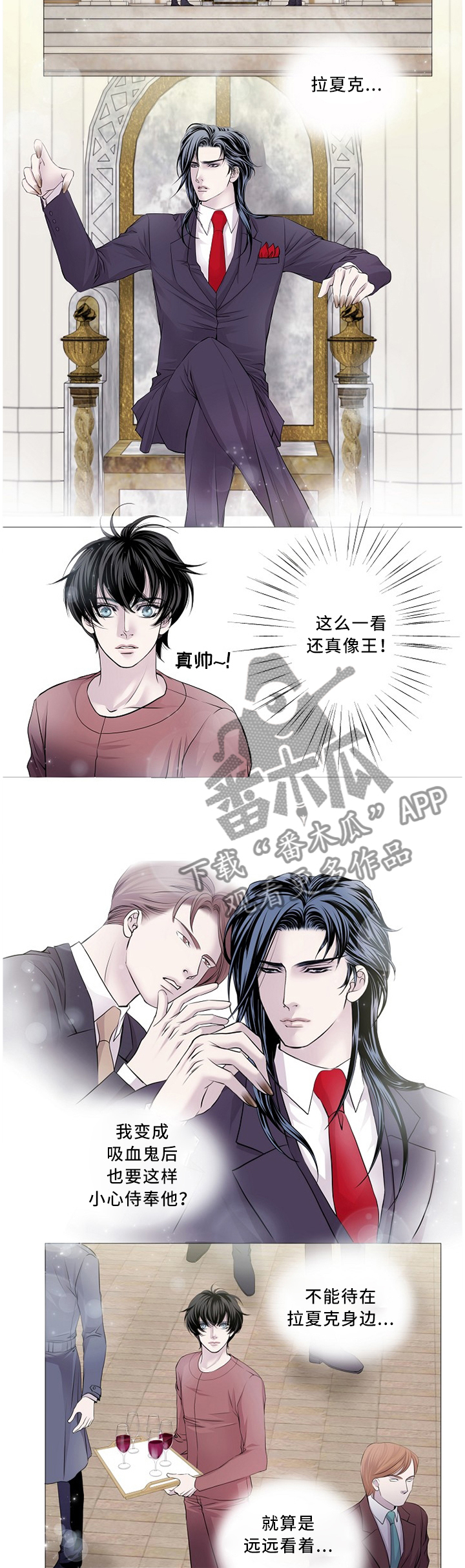 第96章：我”死”了5