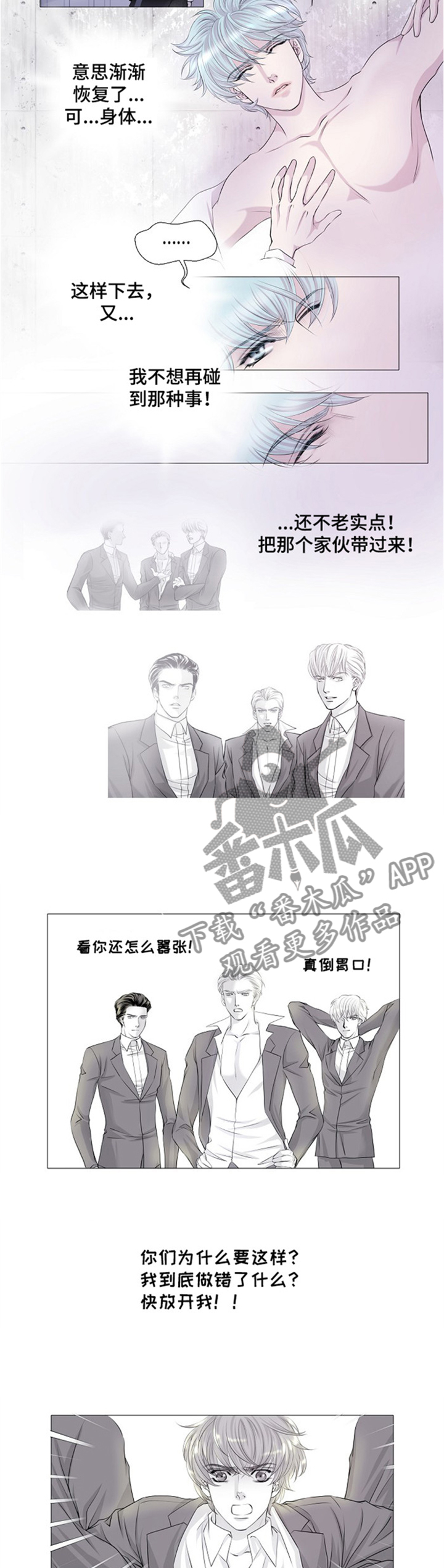 第34章：欺辱5