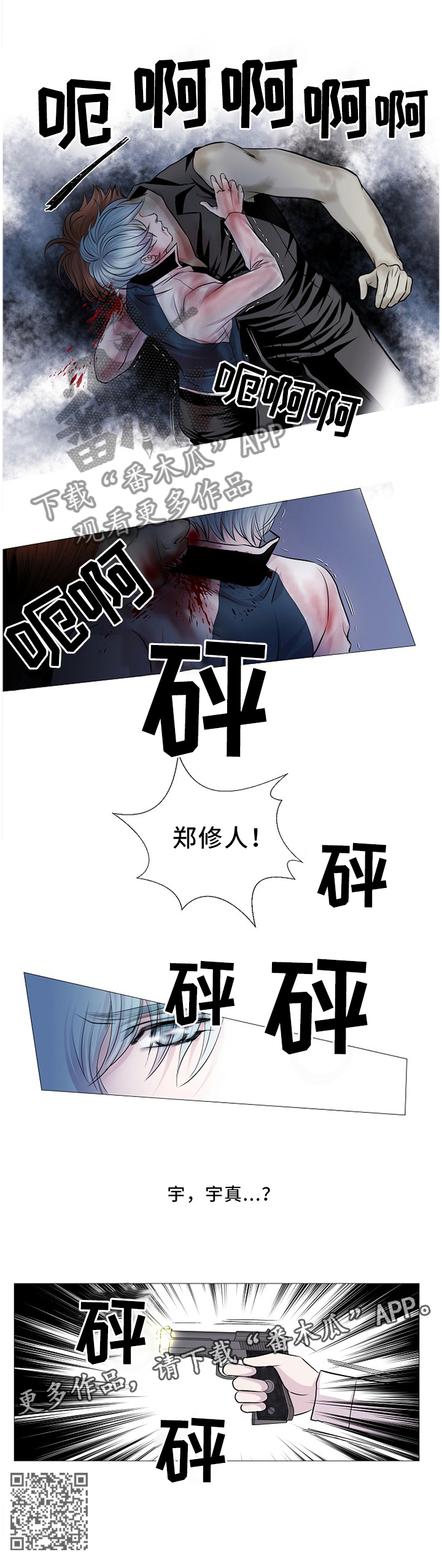 第71章：我亲自去7