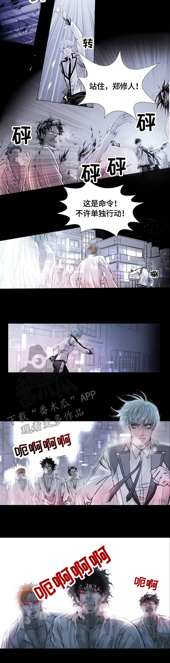 第3章：拉蒙6