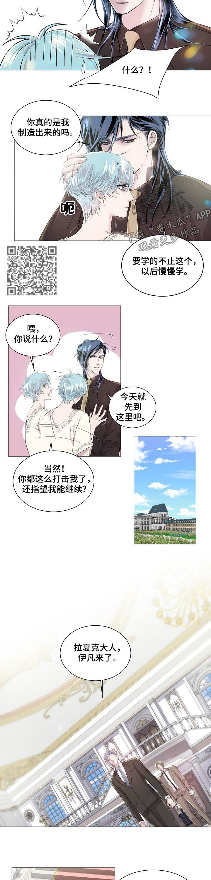 第199章：飞不起来5
