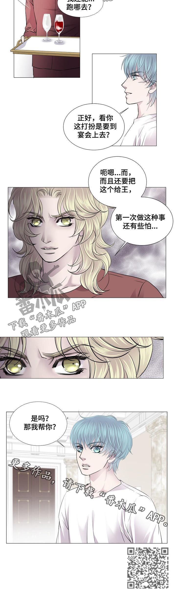 第173章：一定要到宴会上5