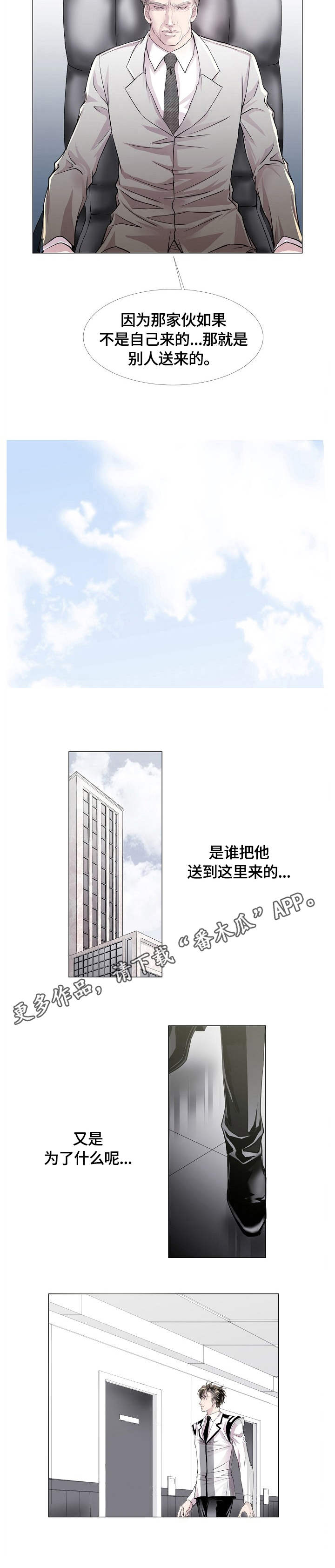 第10章：疑惑7