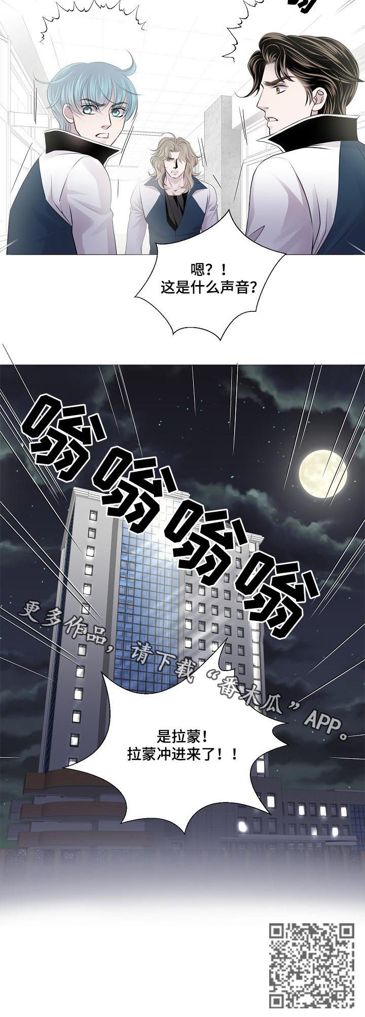 第185章：冲进来了6