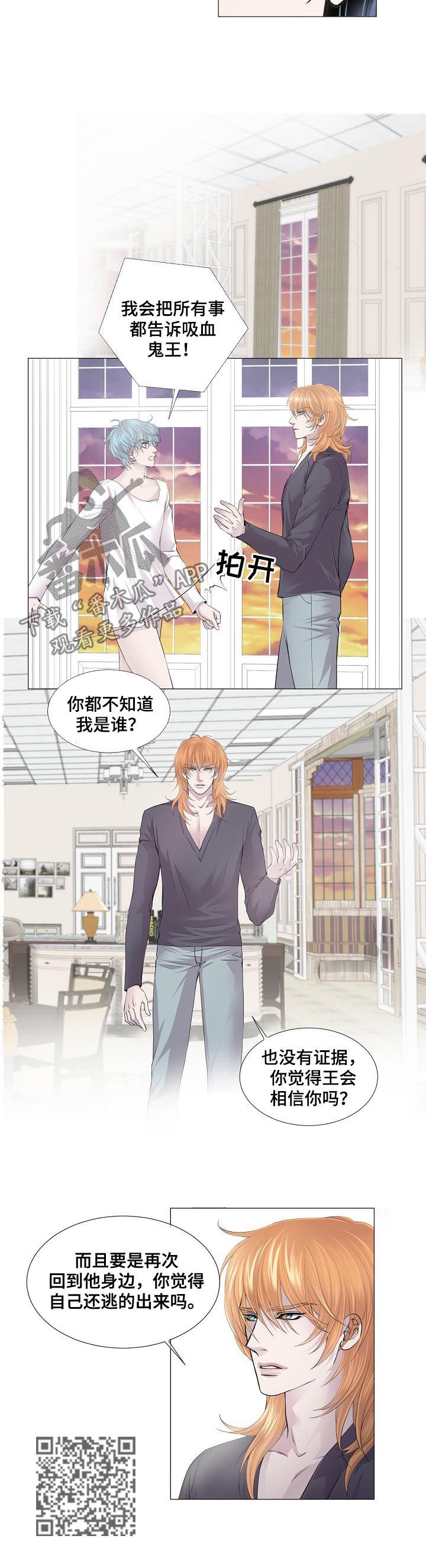 第121章：信任2