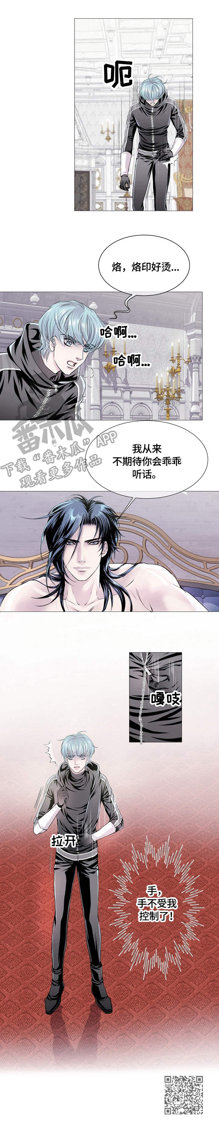 第25章：放肆8