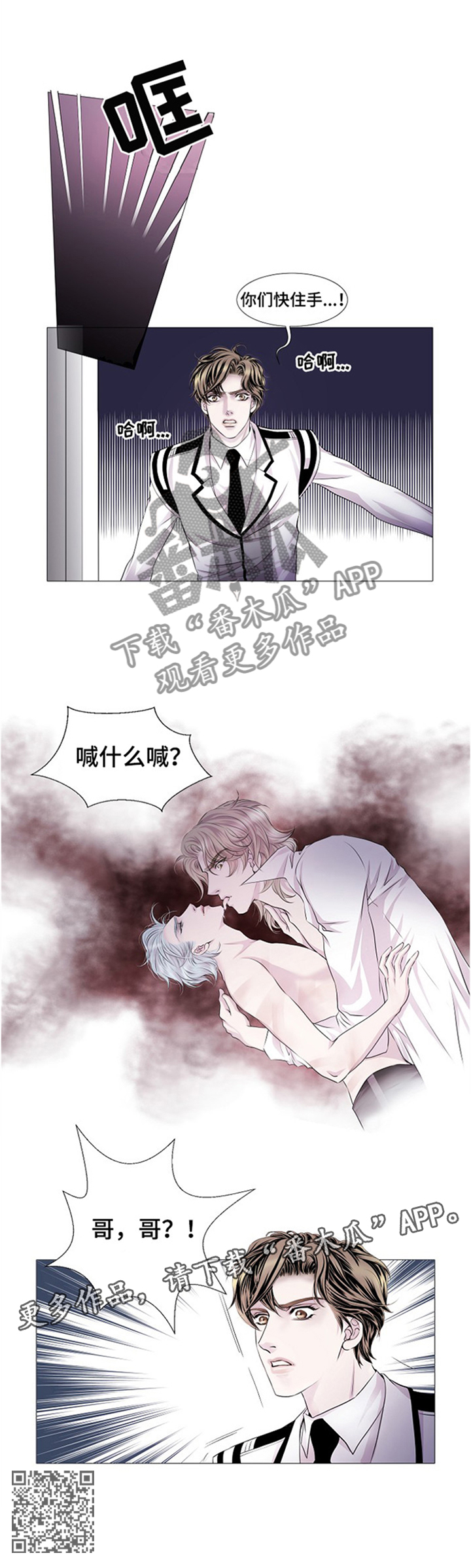 第35章：住手7