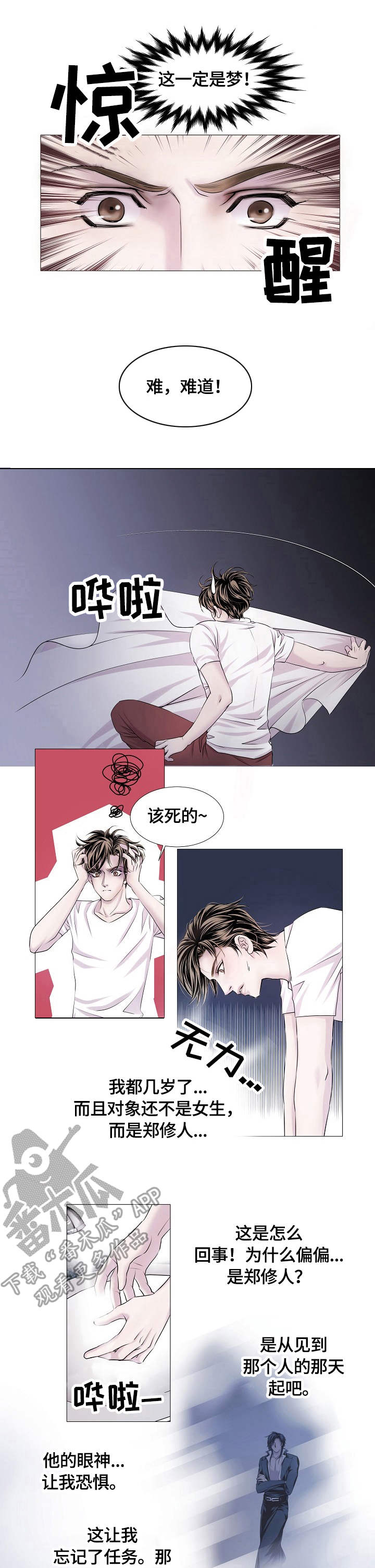 第32章：异样0