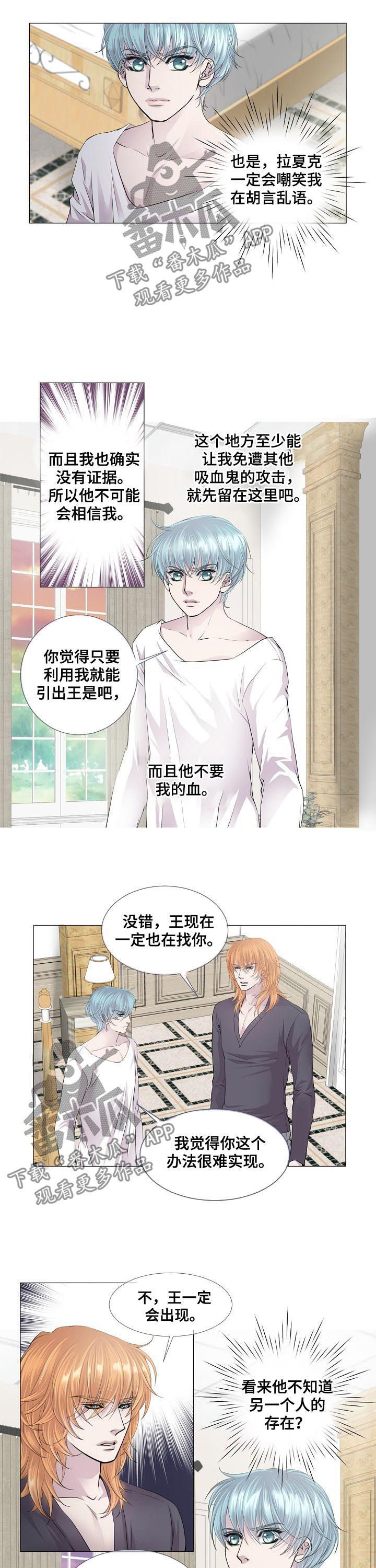 第121章：信任3