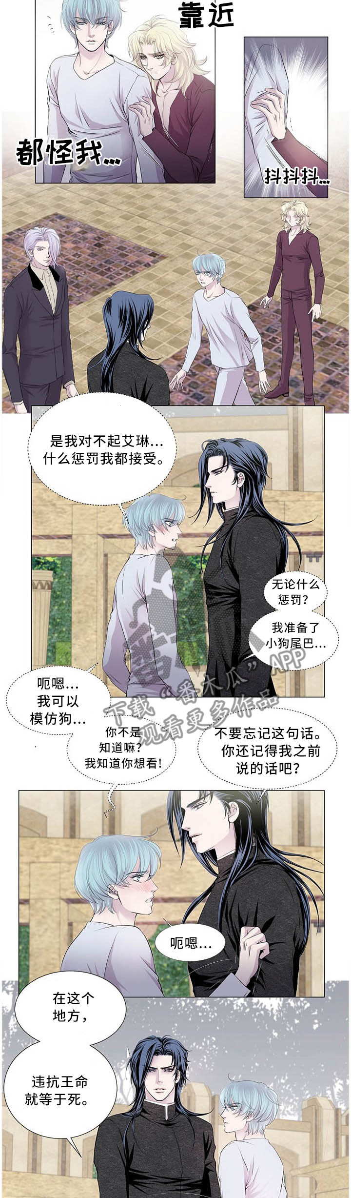 第102章：除了我不要相信任何人1