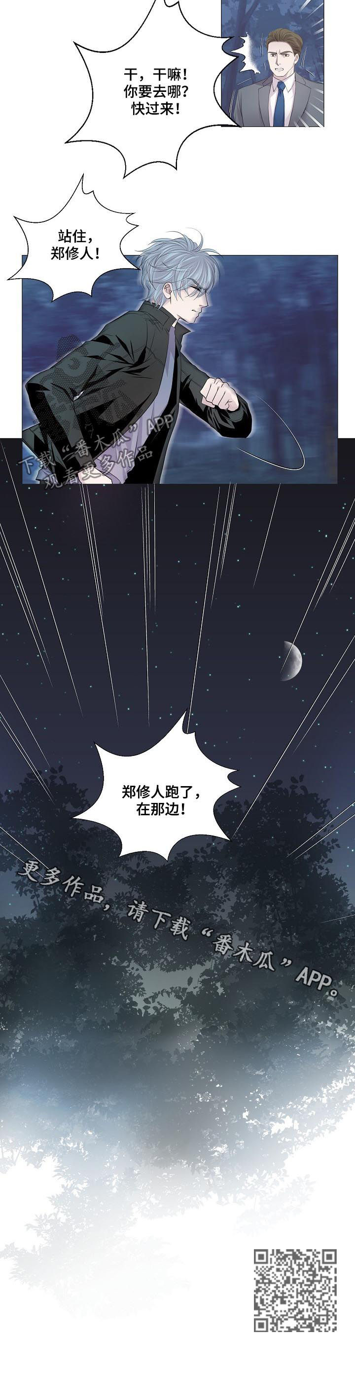 第154章：逃跑5