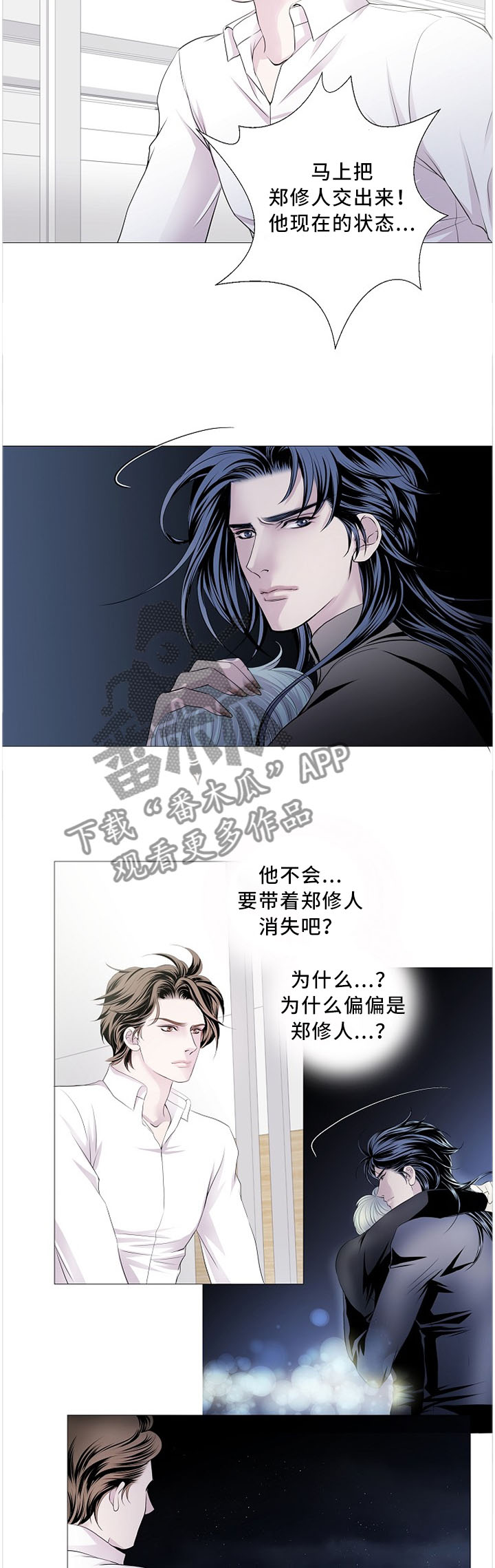 第82章：你不想和我待一起吗1