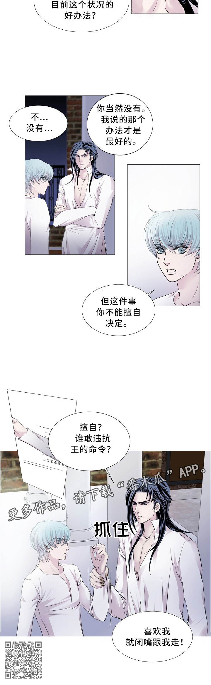 第92章：唯一的方法7
