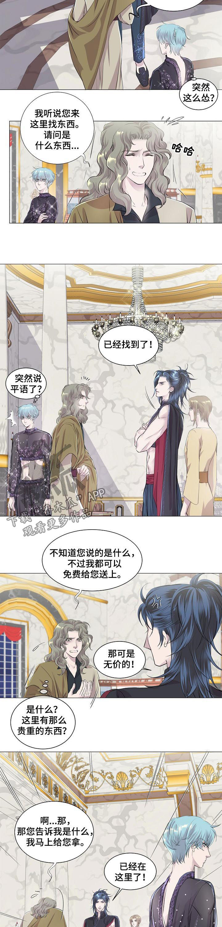 第202章：马上就消失2