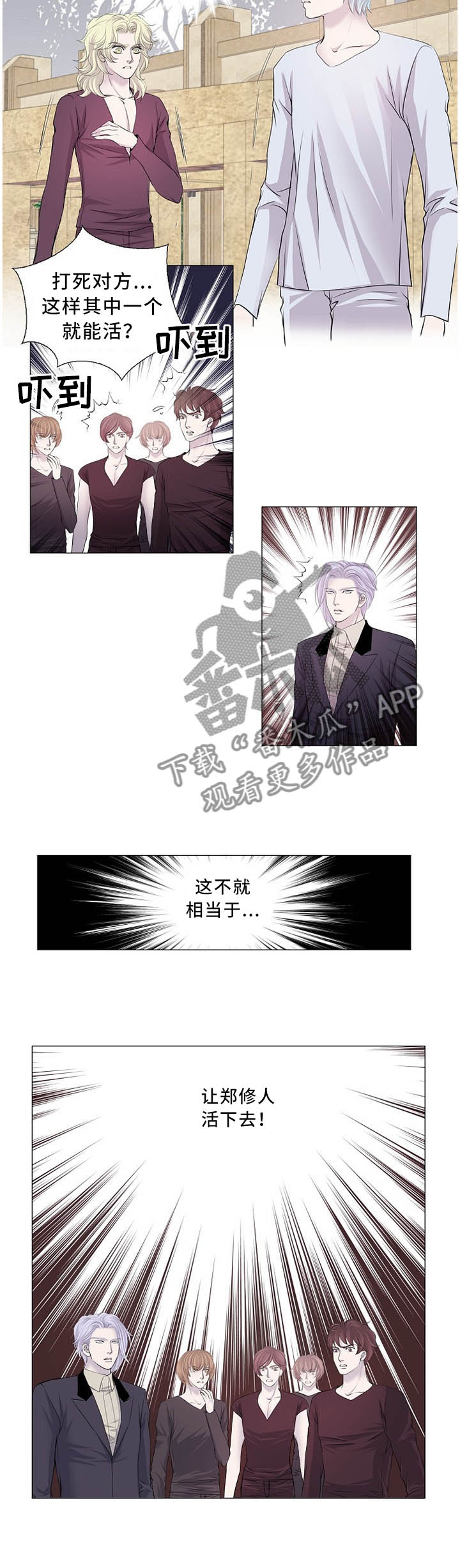 第102章：除了我不要相信任何人4