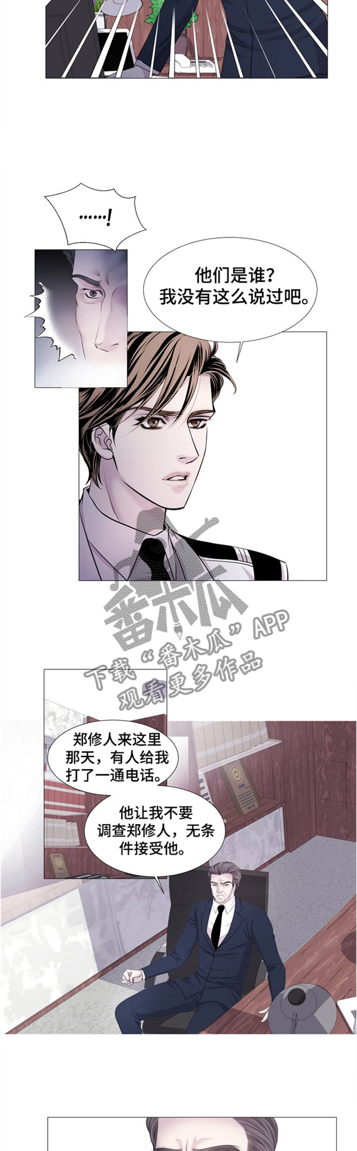 第33章：你看到的是谁?5