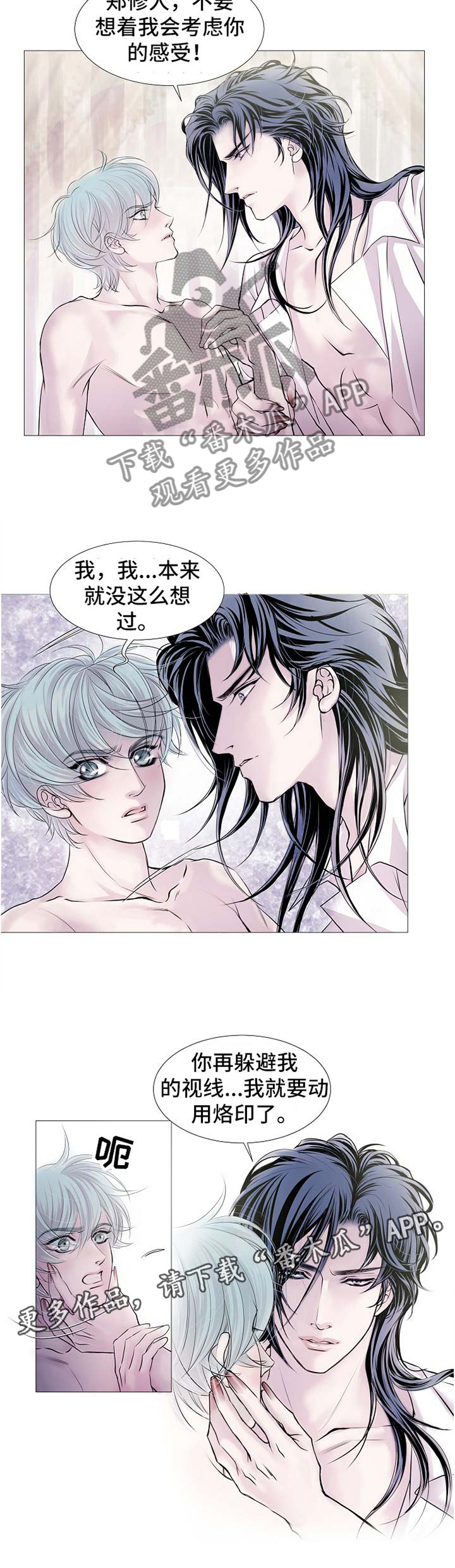 第49章：疑惑3