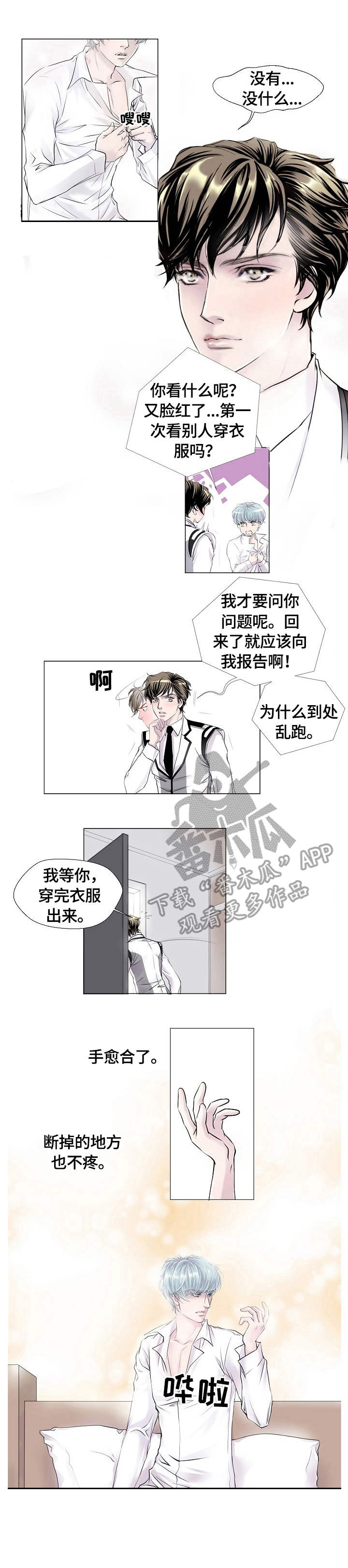 第11章：生气1