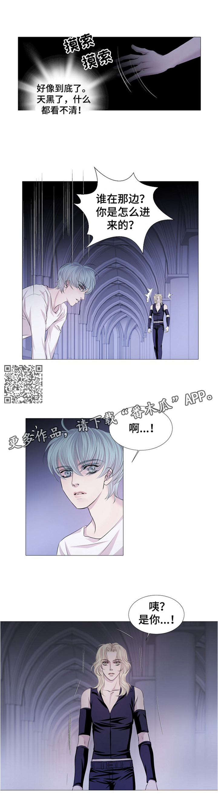 第43章：血液提供者4