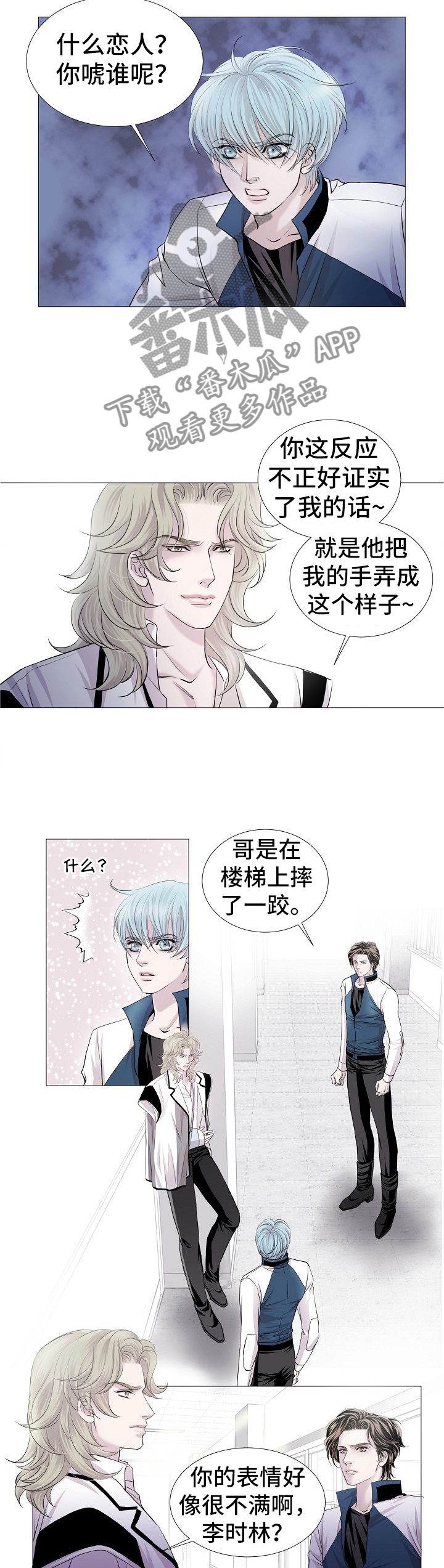 第64章：你知道多少?6