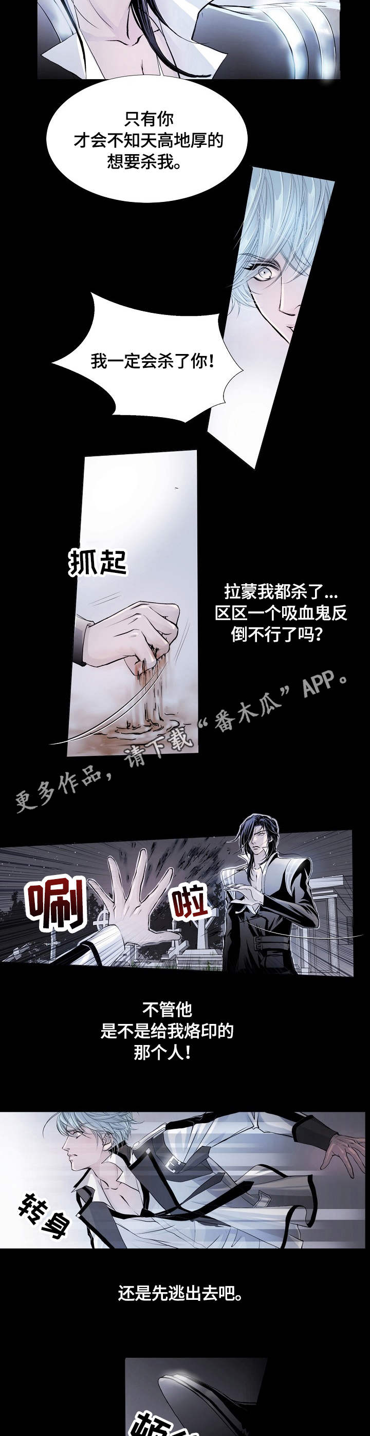 第6章：挣扎6