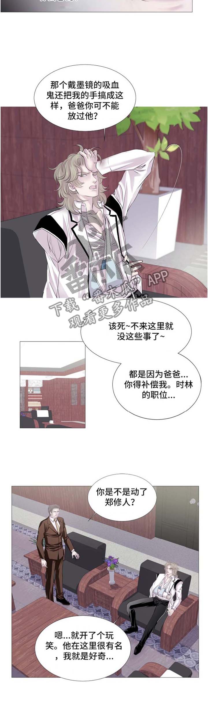 第51章：把他交给我吧5