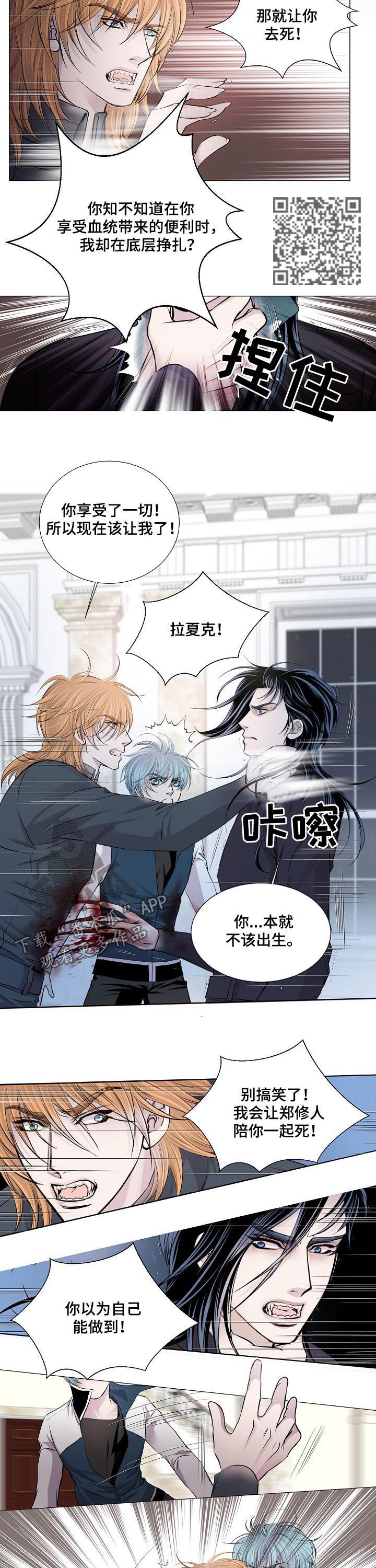 第195章：尤世安之死5