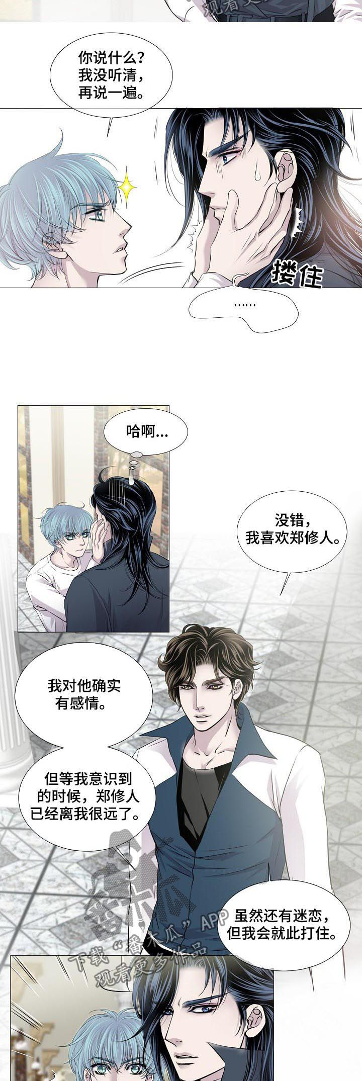 第171章：是谁2